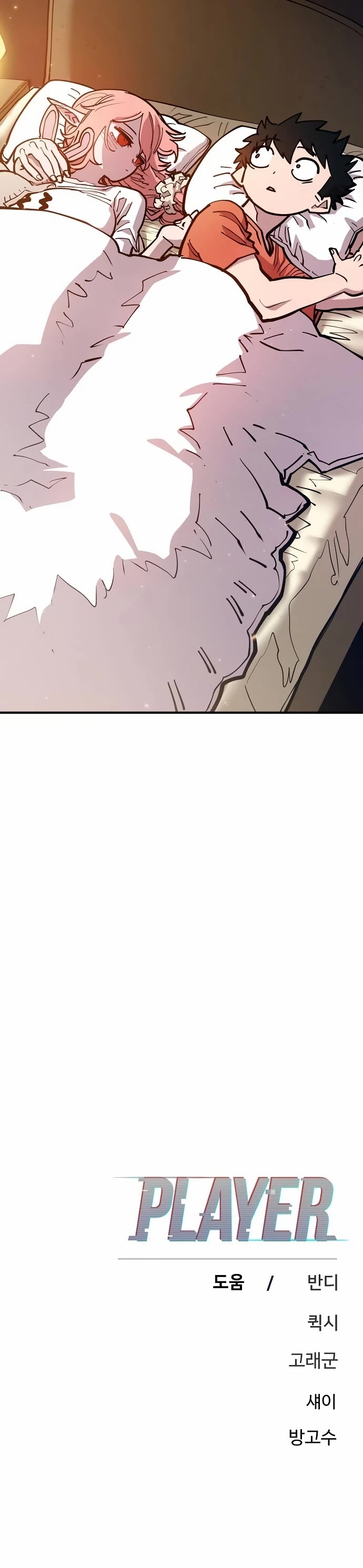 Player Chapter 192 page 46 - Chapter 192