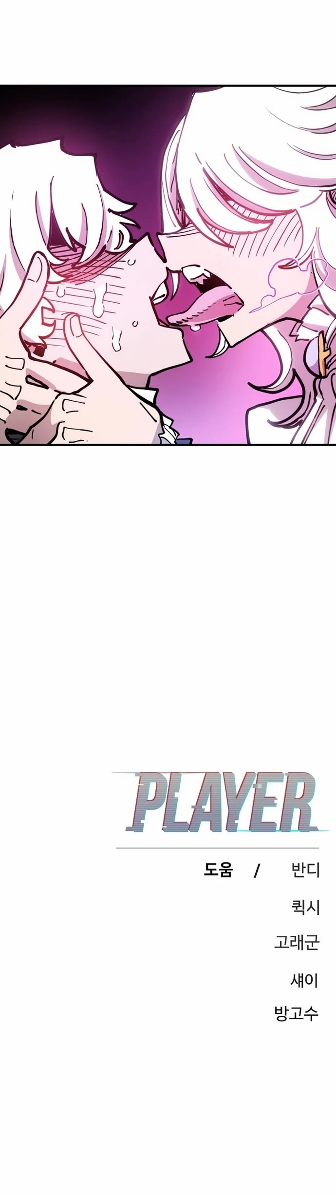 Player Chapter 195 page 55 - Chapter 195