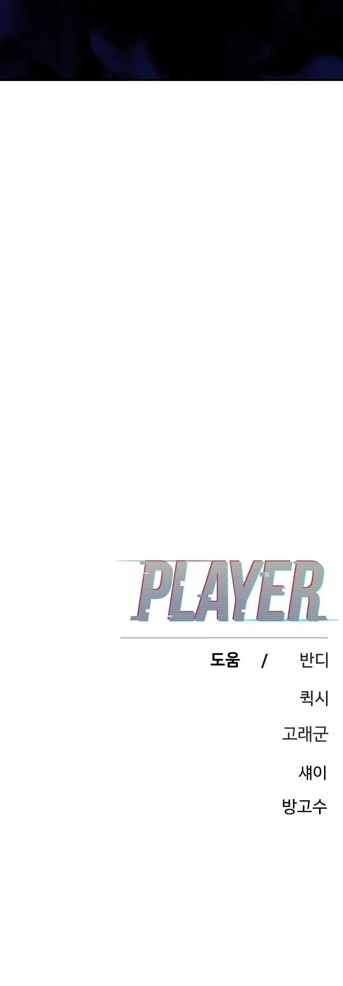 Player Chapter 196 page 44 - Chapter 196