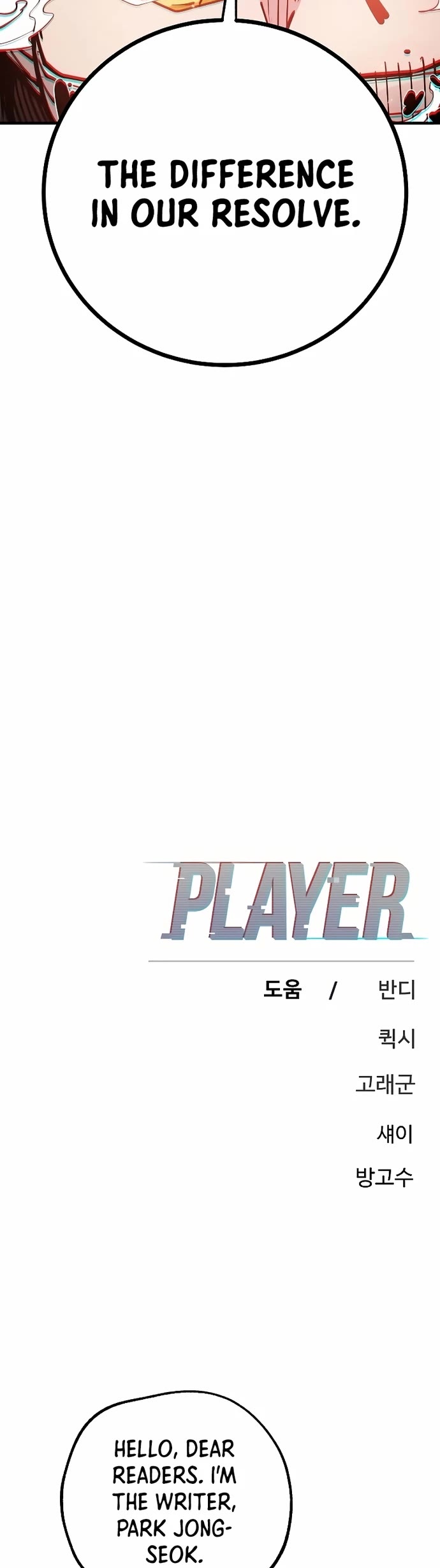 Player Chapter 200 page 54 - Chapter 200