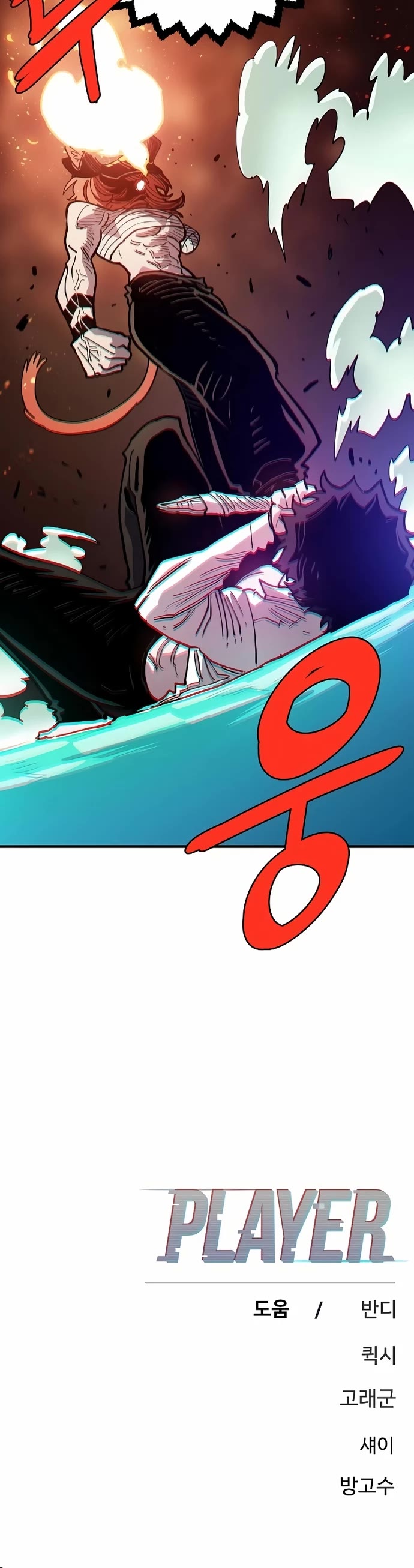 Player Chapter 203 page 50 - Chapter 203