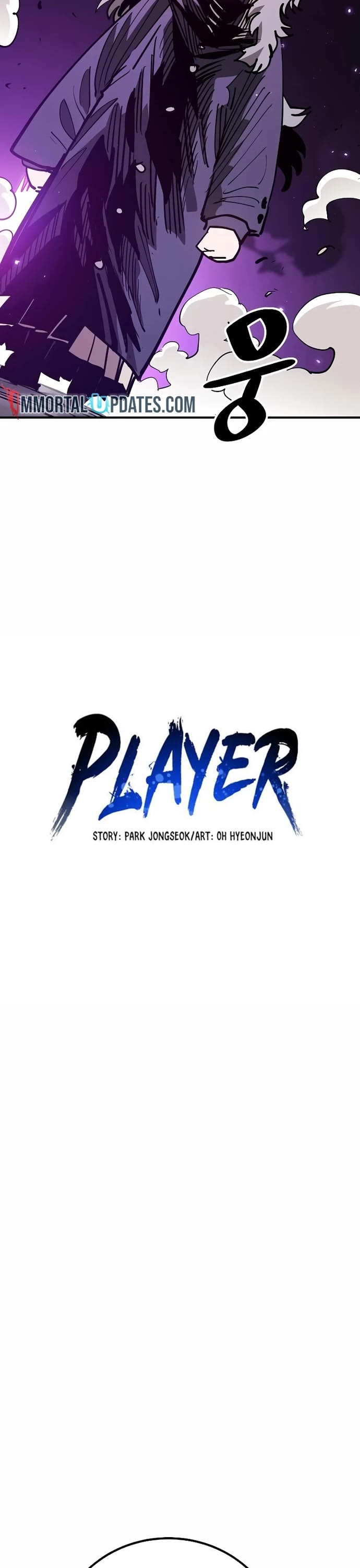 Player Chapter 205 page 6 - Chapter 205
