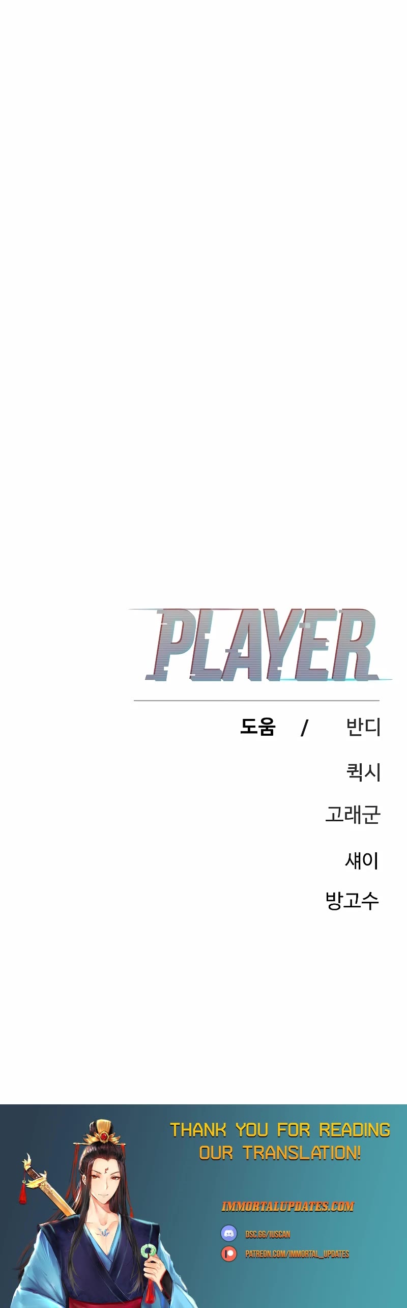 Player Chapter 211 page 63 - Chapter 211