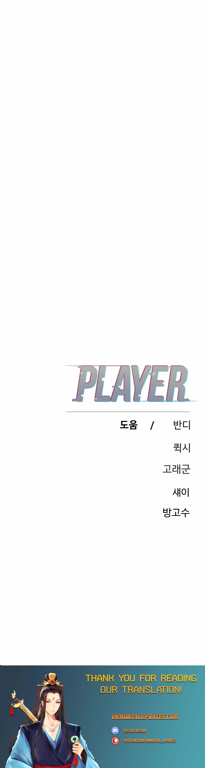 Player Chapter 220 page 68 - Chapter 220