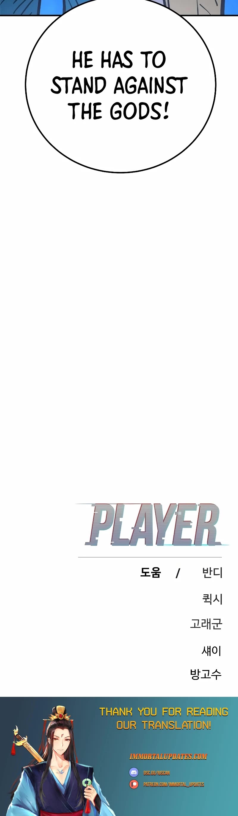Player Chapter 221 page 74 - Chapter 221