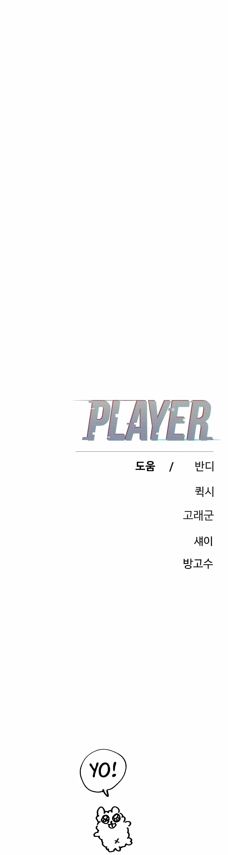 Player Chapter 224 page 66 - Chapter 224