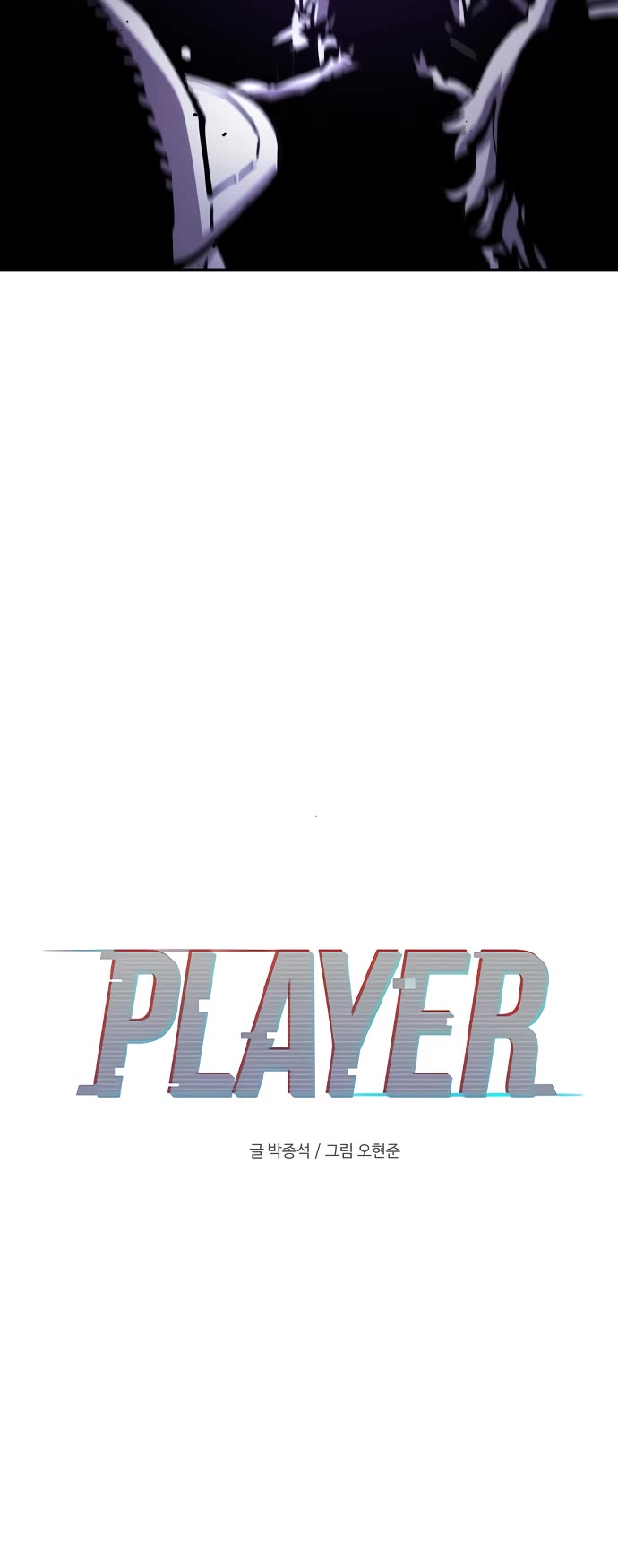 Player Chapter 227 page 23 - Chapter 227