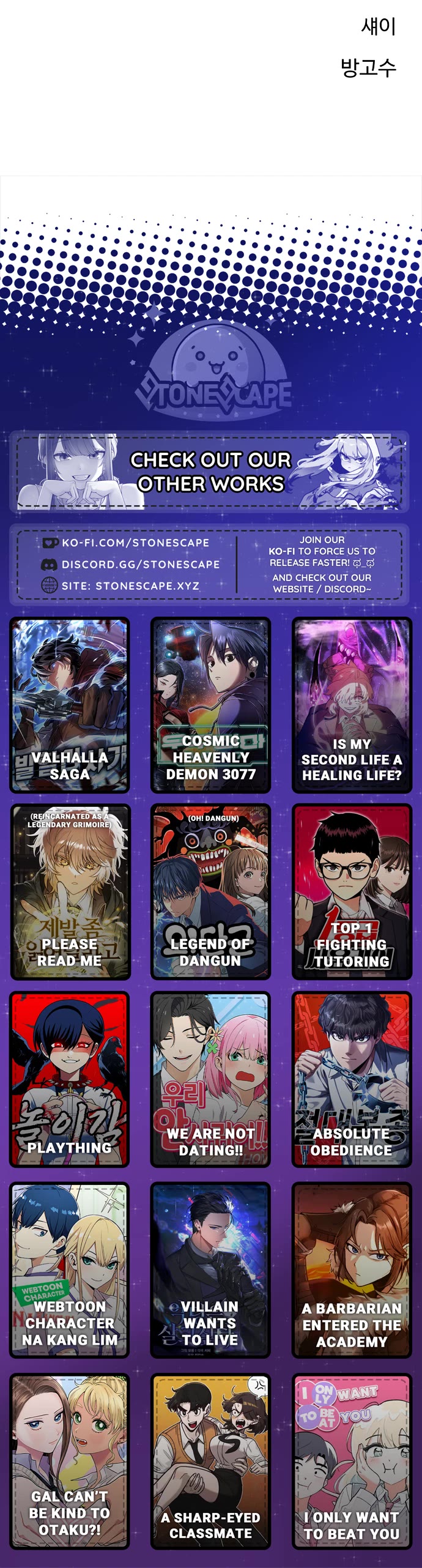 Player Chapter 227 page 62 - Chapter 227