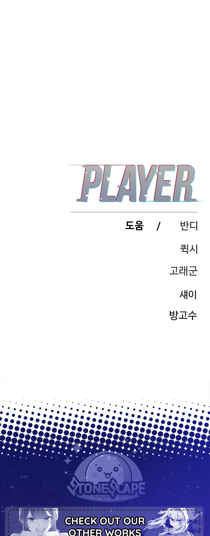 Player Chapter 228 page 91 - Chapter 228