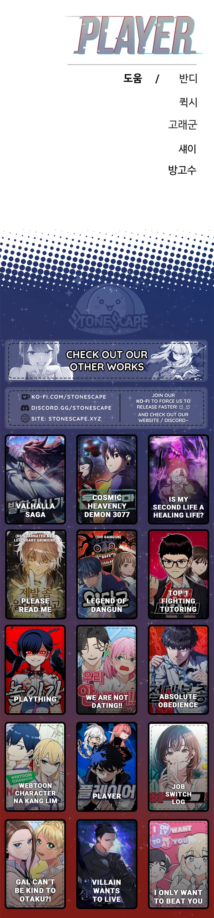 Player Chapter 232 page 54 - Chapter 232