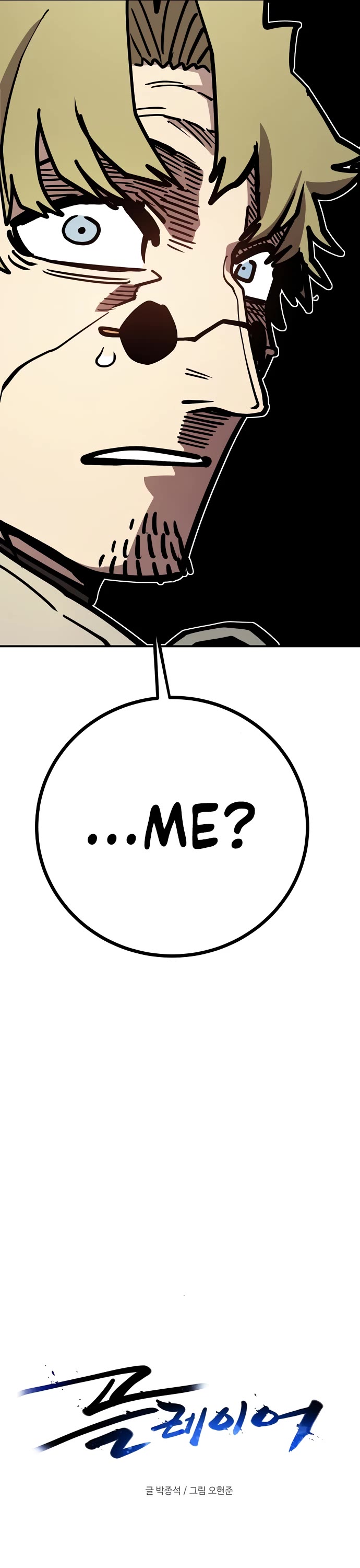 Player Chapter 234 page 11 - Chapter 234