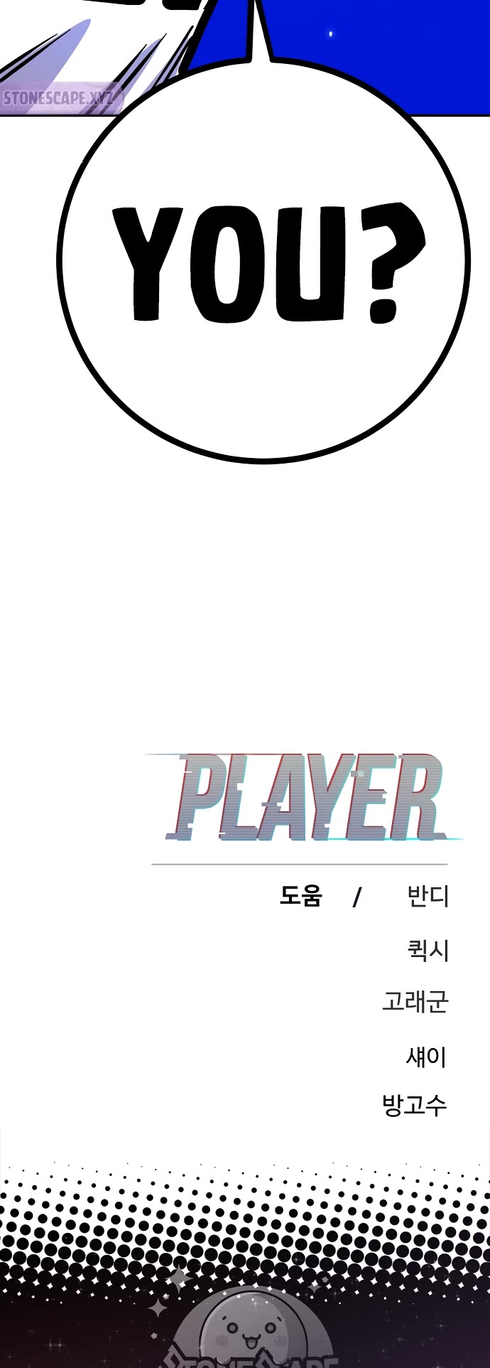 Player Chapter 234 page 63 - Chapter 234