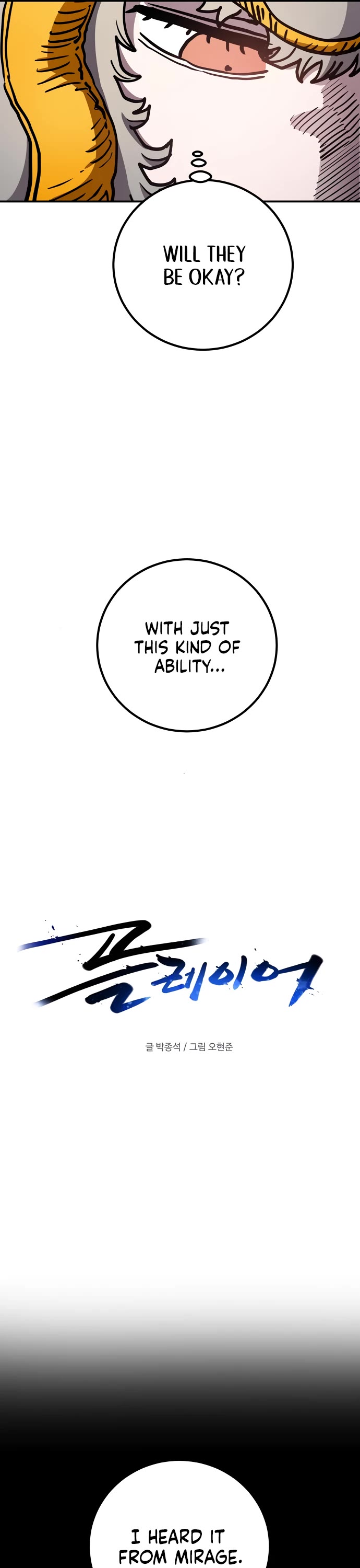 Player Chapter 236 page 5 - Chapter 236