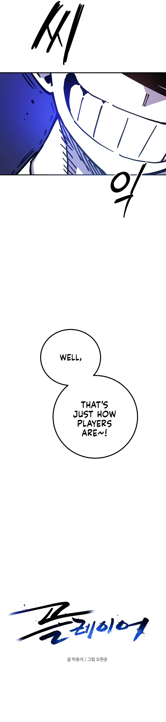 Player Chapter 238 page 11 - Chapter 238