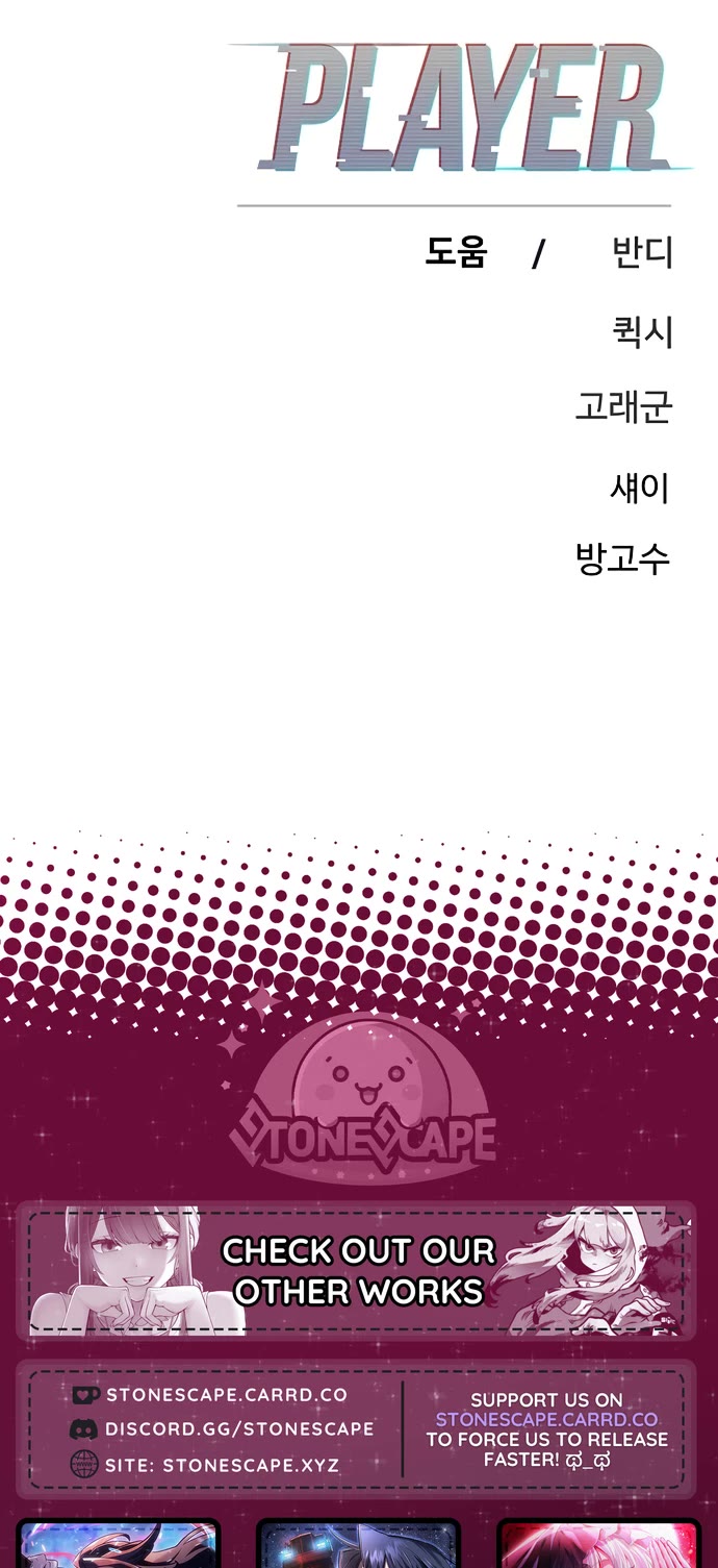 Player Chapter 250 page 75 - Chapter 250