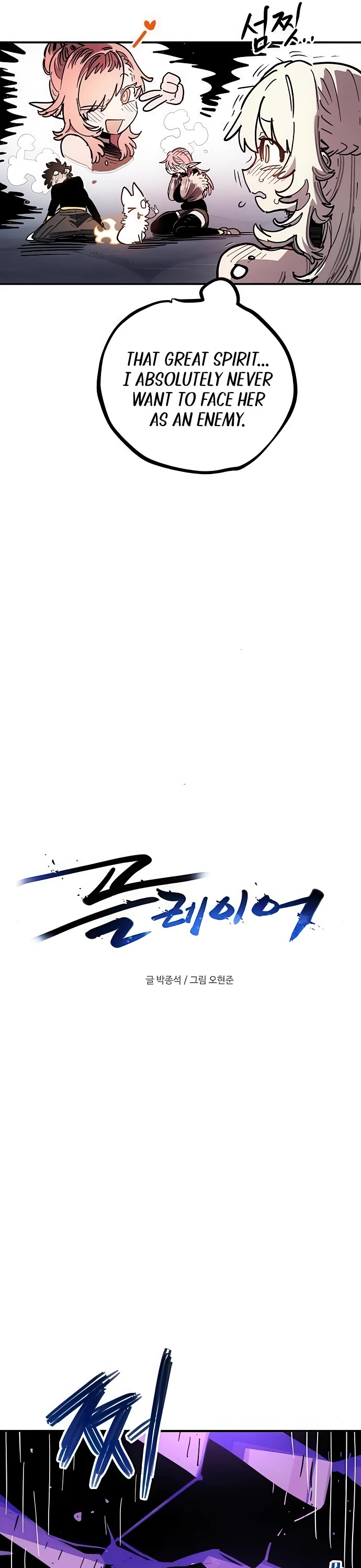 Player Chapter 253 page 23 - Chapter 253