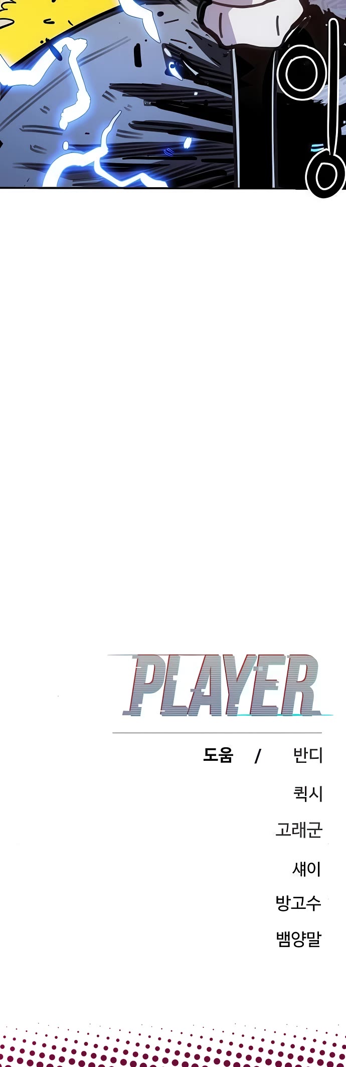 Player Chapter 253 page 68 - Chapter 253