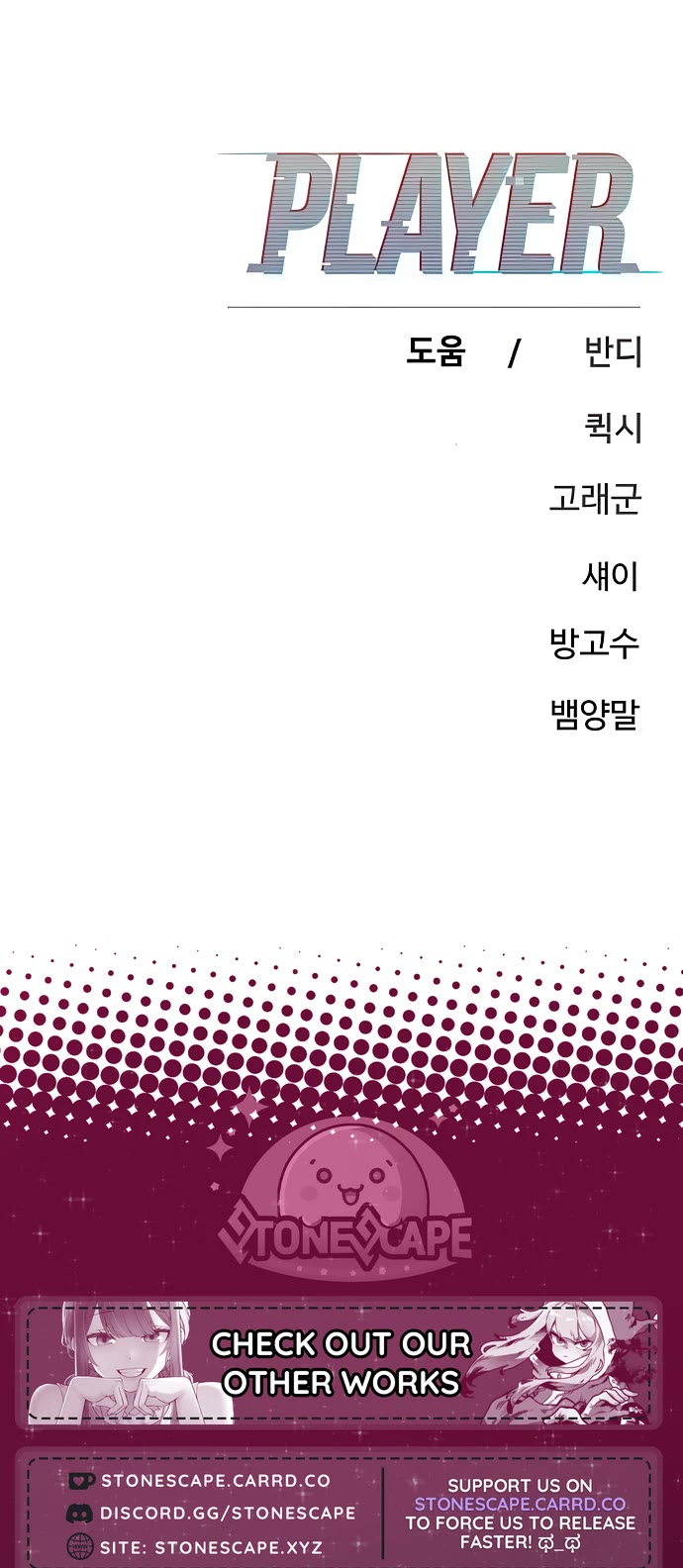Player Chapter 254 page 72 - Chapter 254