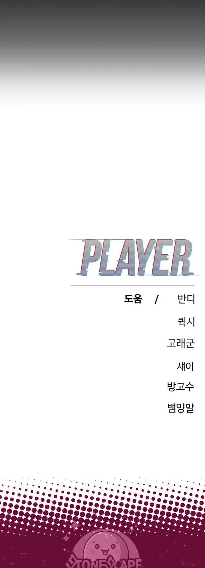 Player Chapter 256 page 86 - Chapter 256