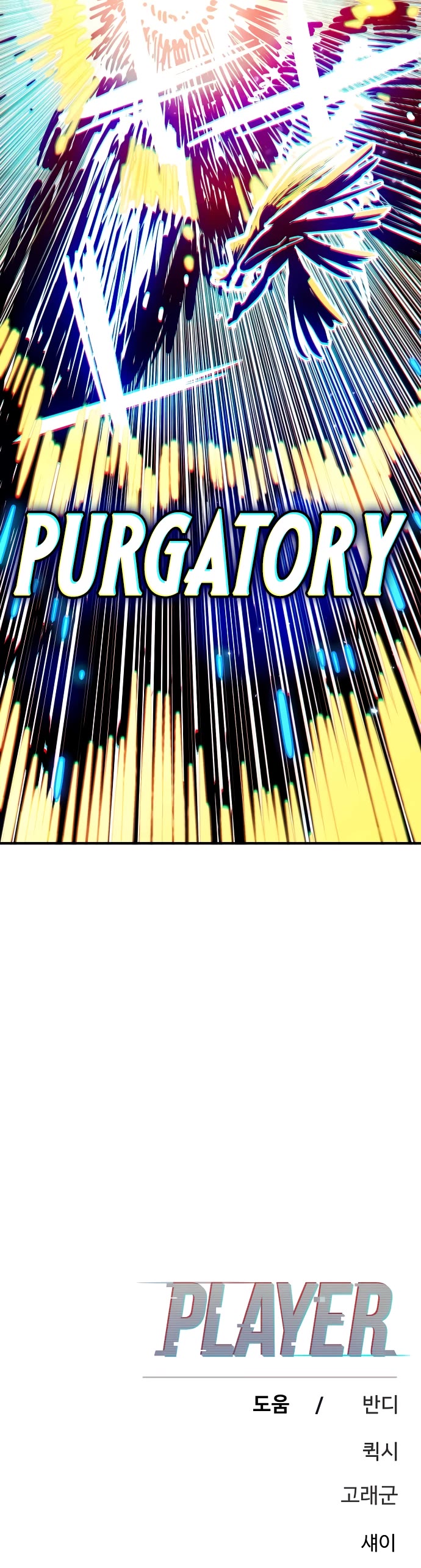 Player Chapter 259 page 54 - Chapter 259