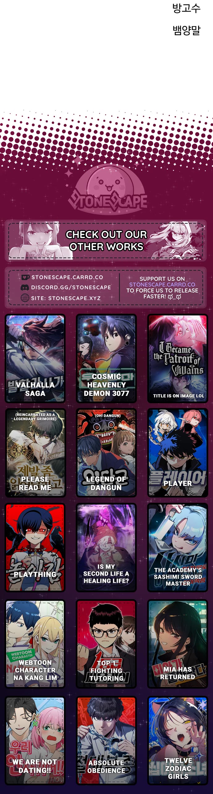 Player Chapter 259 page 55 - Chapter 259