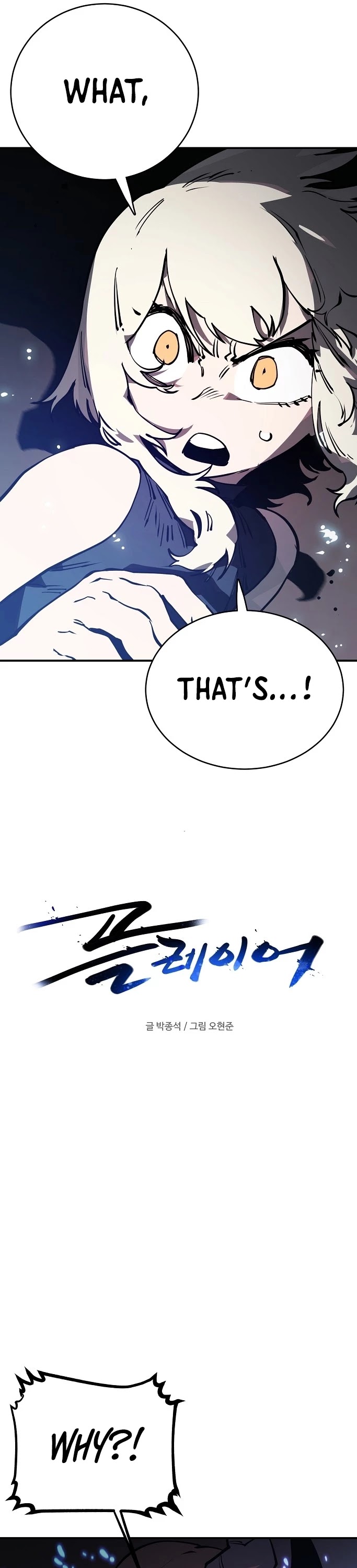 Player Chapter 26 page 17 - Chapter 26