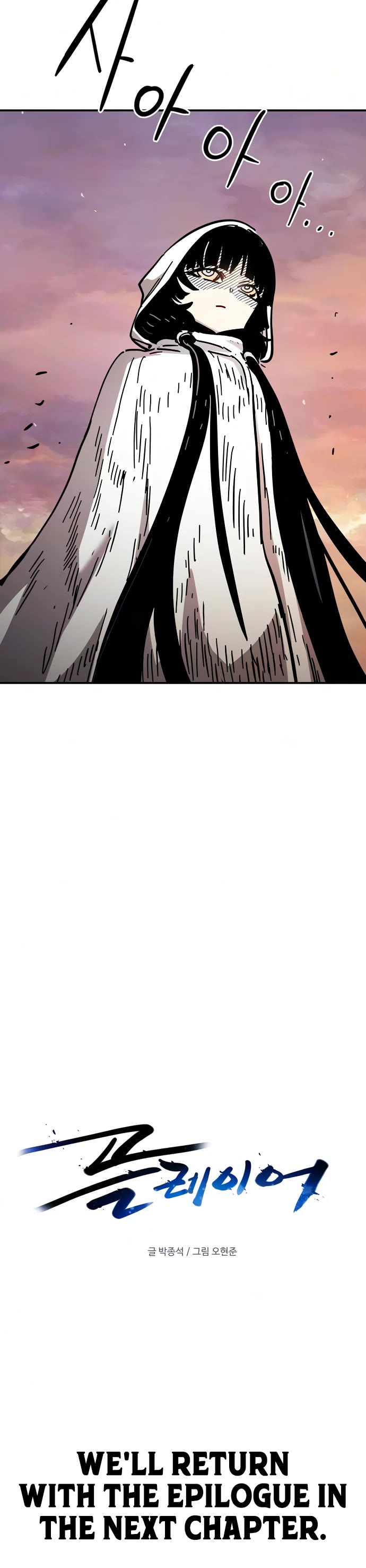Player Chapter 263 page 56 - Chapter 263