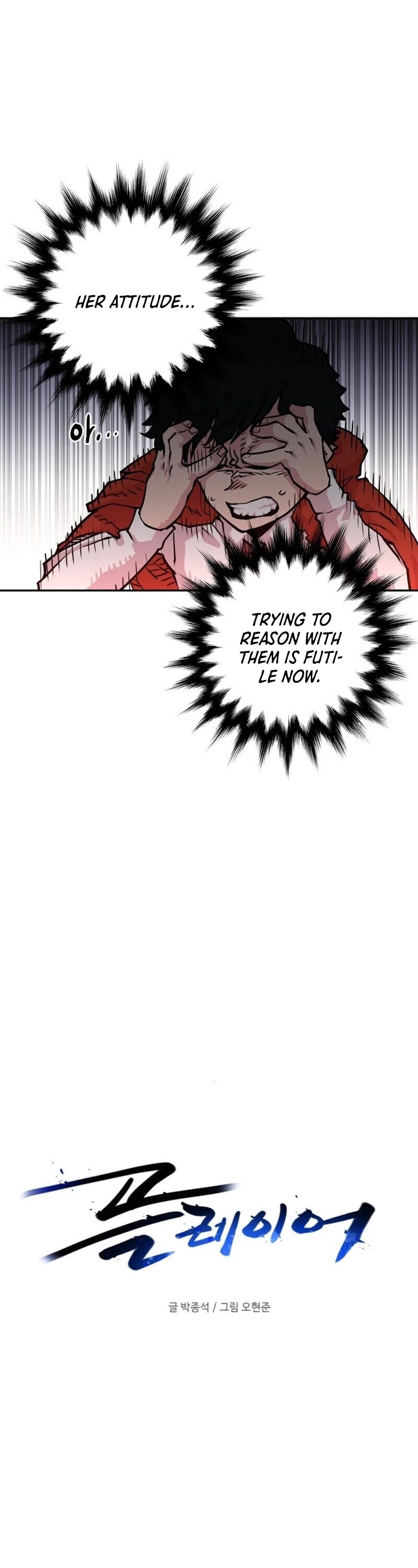 Player Chapter 6 page 9 - Chapter 6