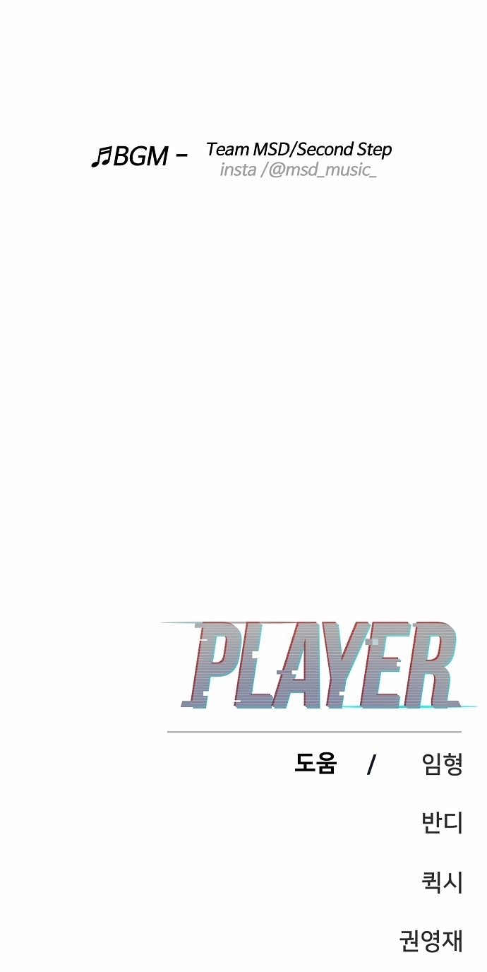 Player Chapter 79 page 49 - Chapter 79