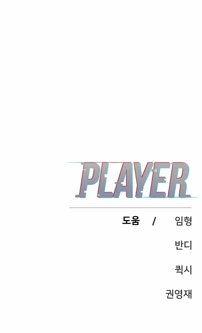 Player Chapter 80 page 48 - Chapter 80