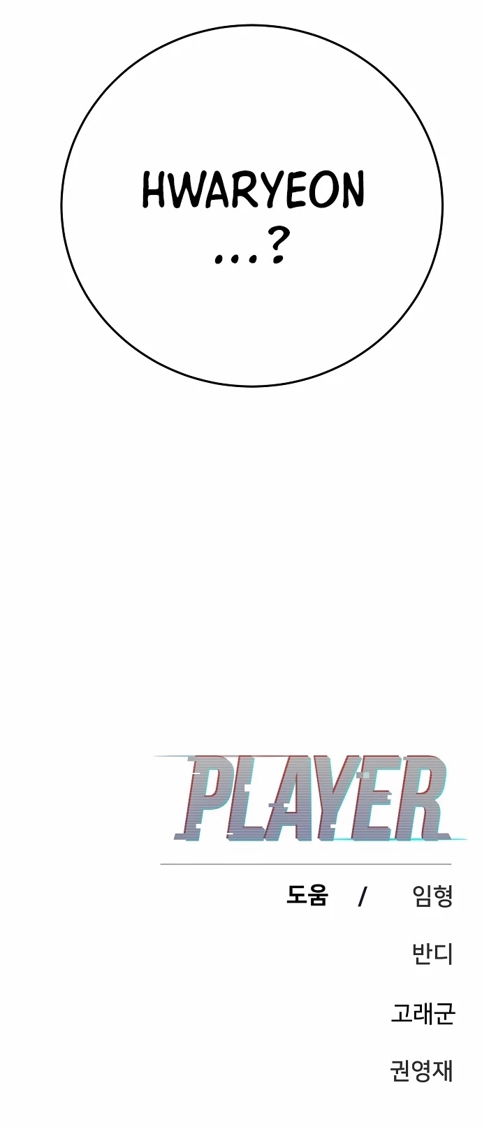 Player Chapter 90 page 64 - Chapter 90