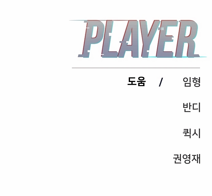 Player Chapter 92 page 43 - Chapter 92