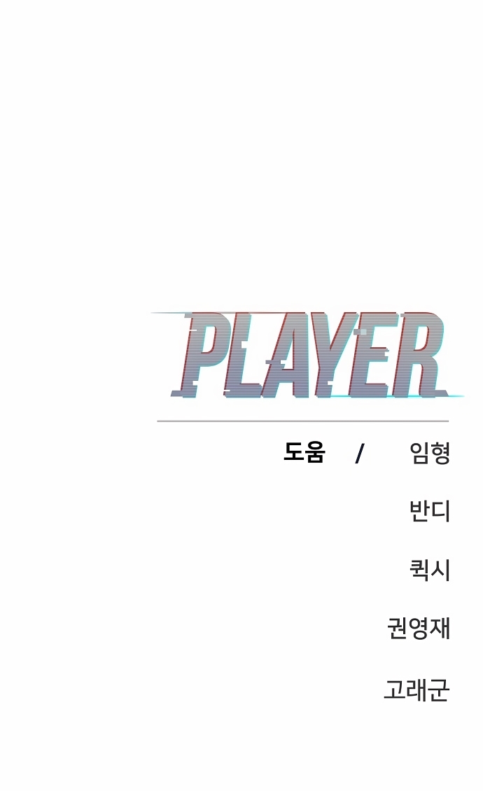 Player Chapter 96 page 53 - Chapter 96