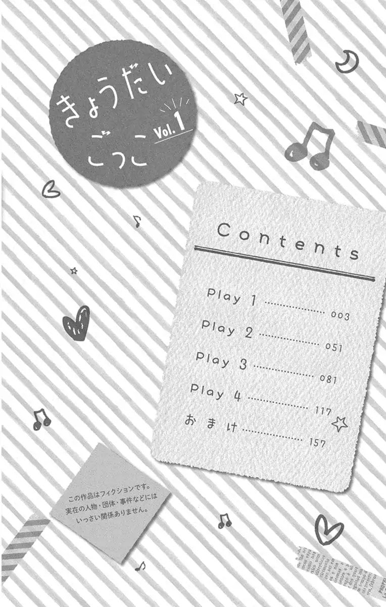 Playing Siblings Chapter 1 page 3 - Chapter 1: Vol.1 Play 1: Brother & Sister
