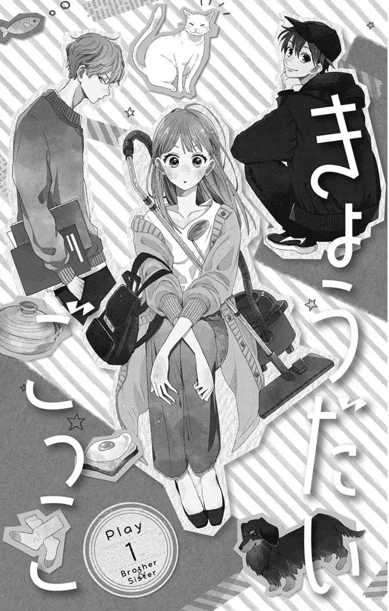 Playing Siblings Chapter 1 page 4 - Chapter 1: Vol.1 Play 1: Brother & Sister