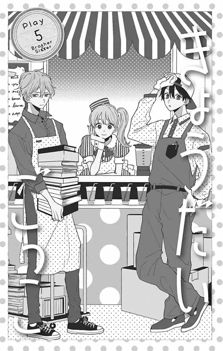 Playing Siblings Chapter 5 page 4 - Chapter 5: Vol.2 Play 5