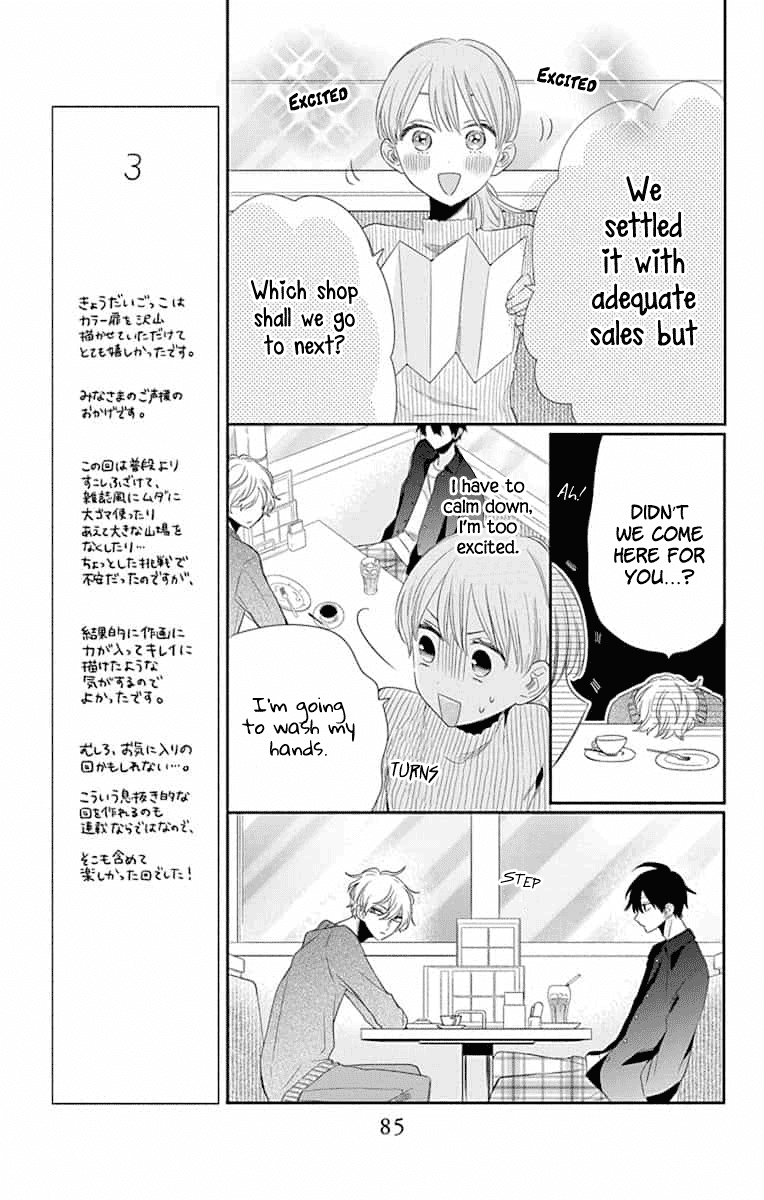 Playing Siblings Chapter 7 page 21 - Chapter 7