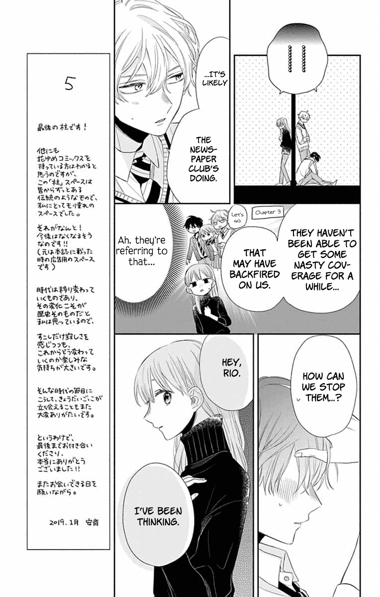 Playing Siblings Chapter 9 page 13 - Chapter 9 [END]