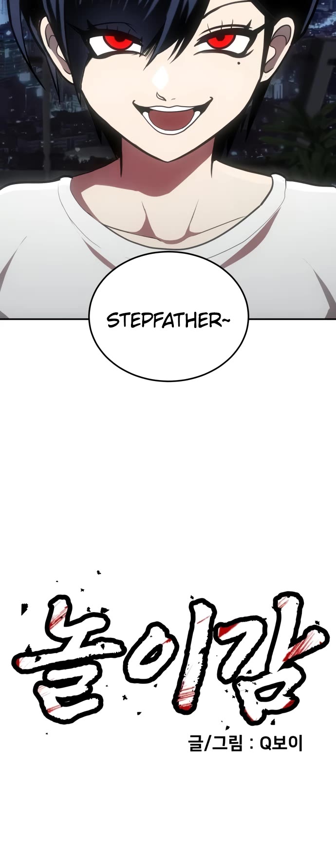 Plaything Chapter 12 page 22 - Chapter 12