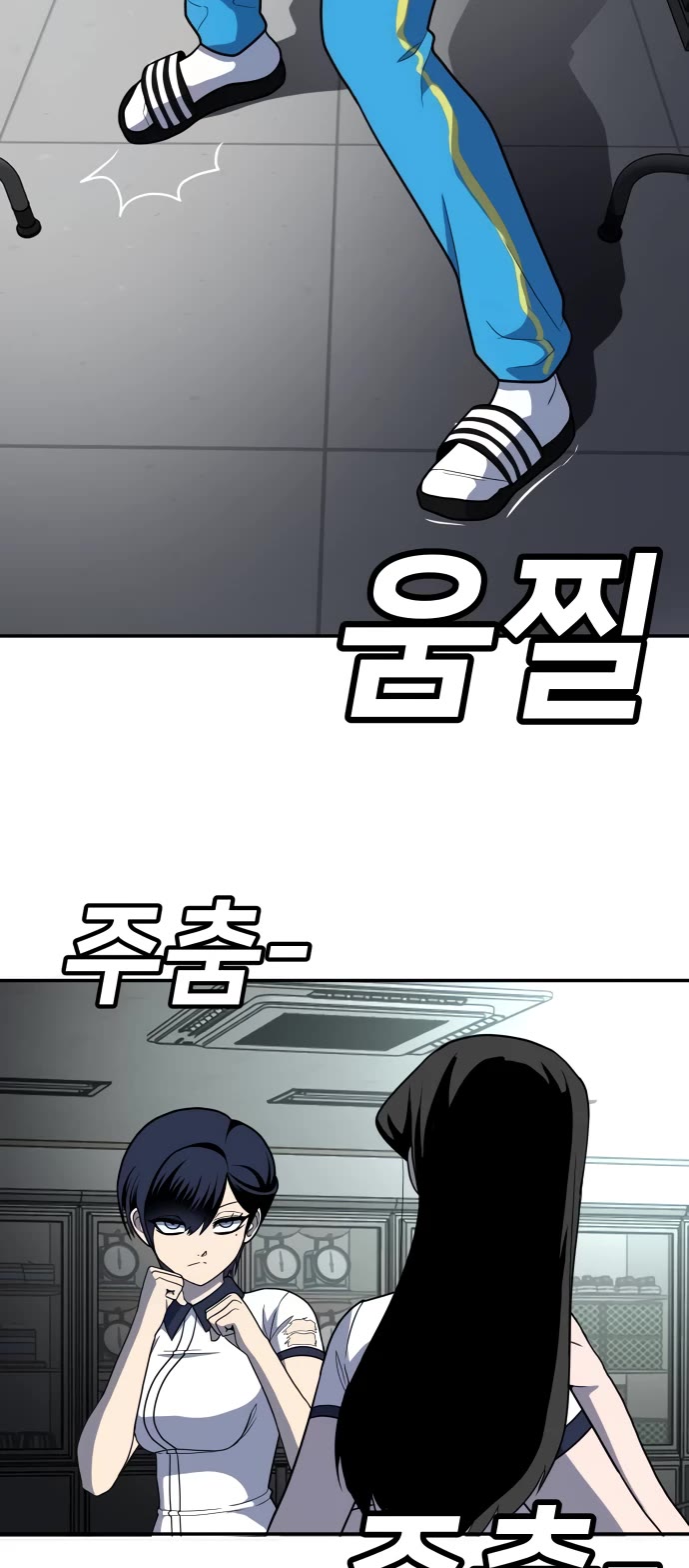 Plaything Chapter 16 page 50 - Chapter 16