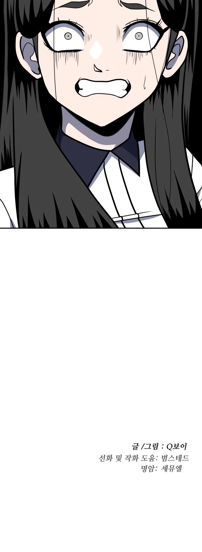 Plaything Chapter 16 page 73 - Chapter 16