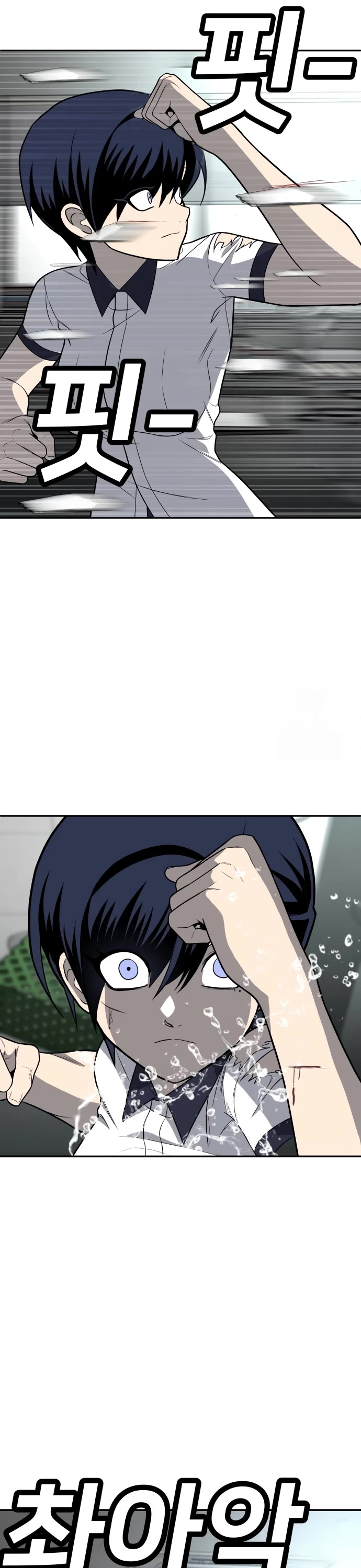 Plaything Chapter 17 page 17 - Chapter 17