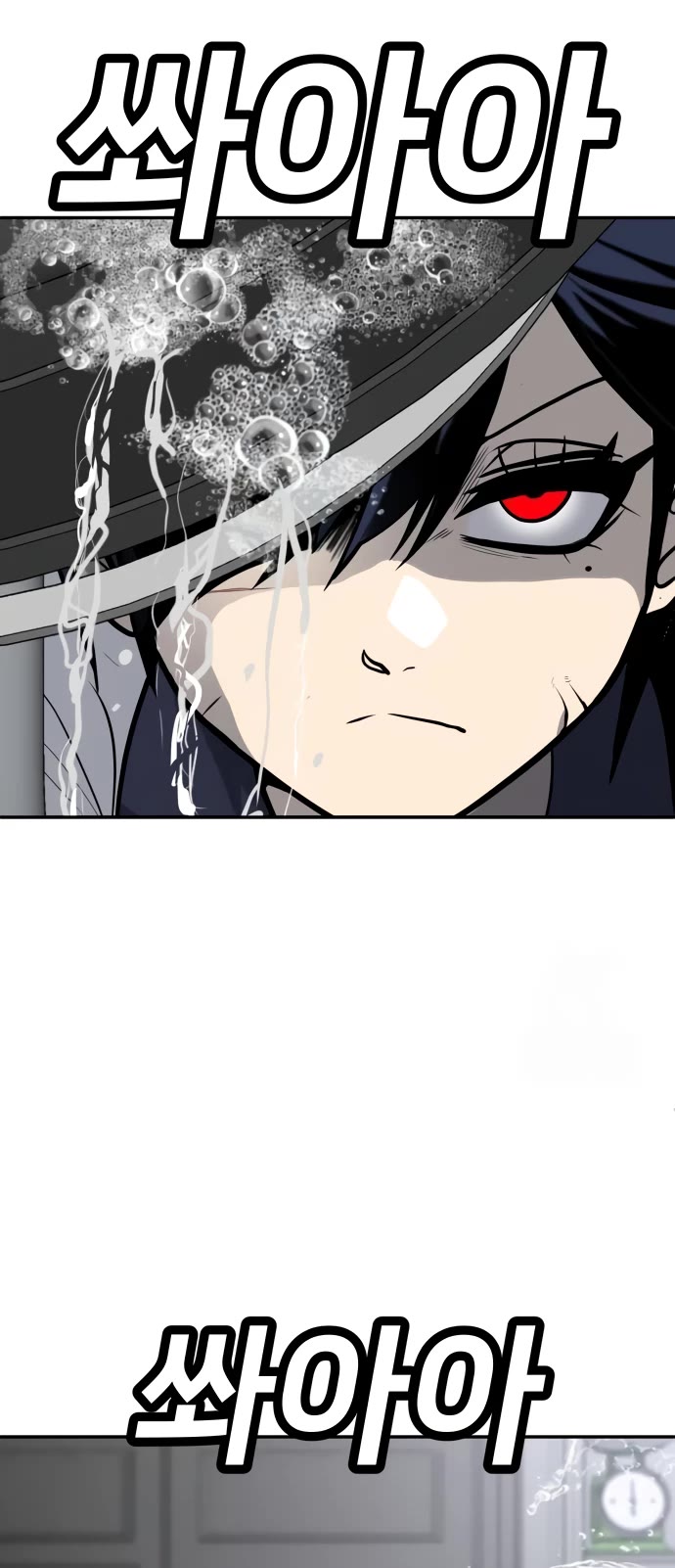 Plaything Chapter 17 page 31 - Chapter 17