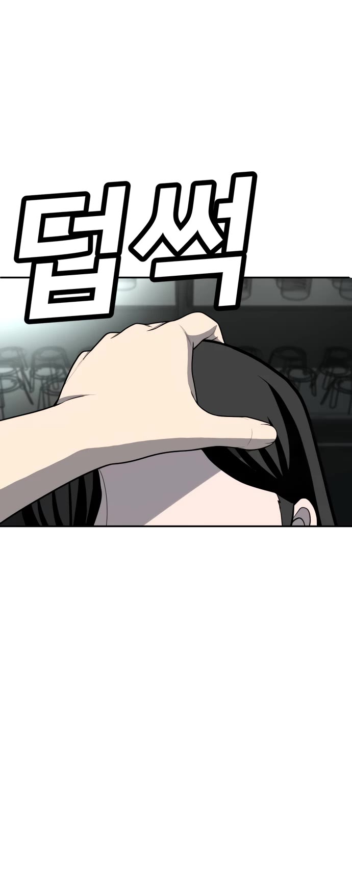 Plaything Chapter 17 page 77 - Chapter 17