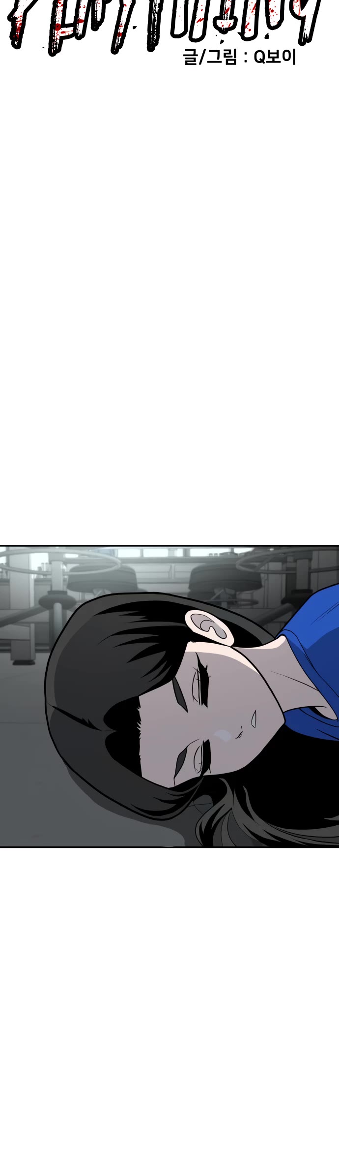 Plaything Chapter 18 page 4 - Chapter 18