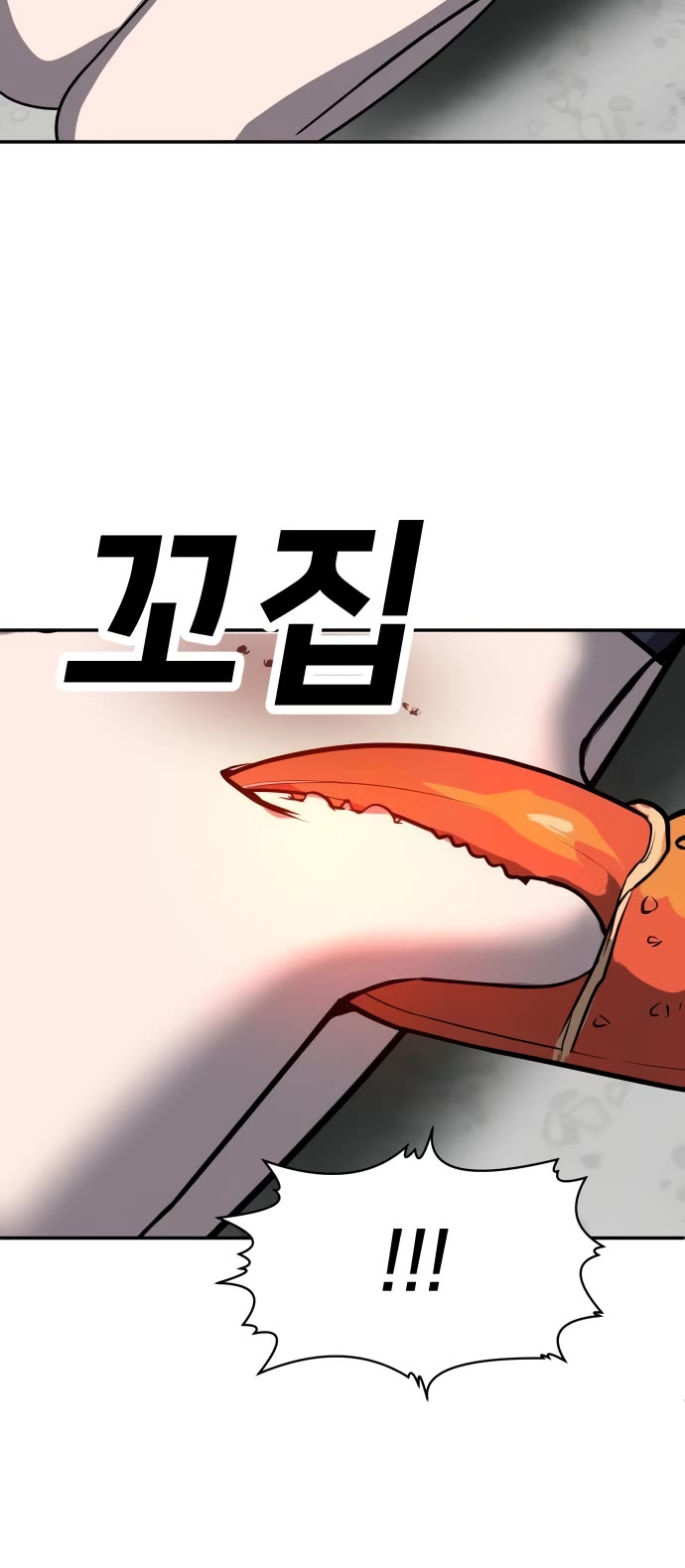 Plaything Chapter 20 page 81 - Chapter 20
