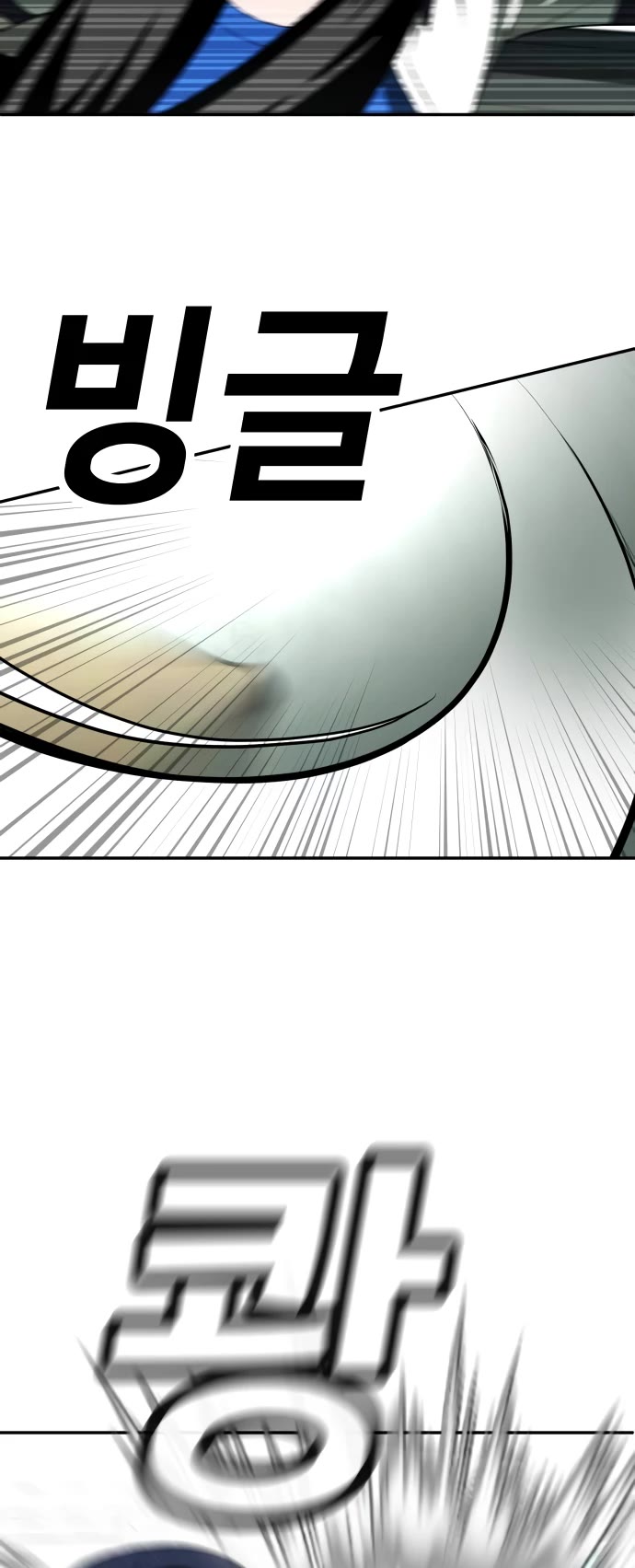 Plaything Chapter 21 page 21 - Chapter 21