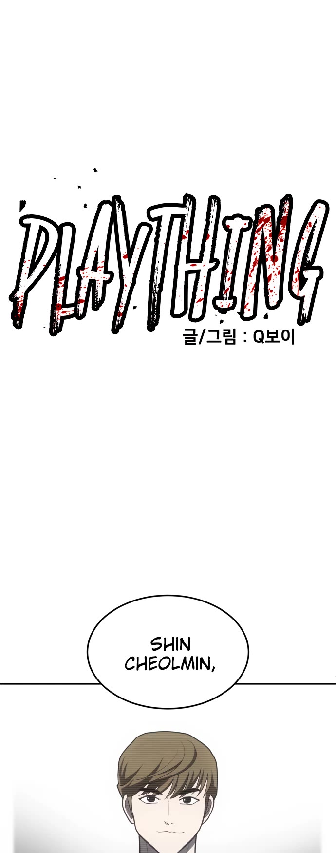 Plaything Chapter 22 page 27 - Chapter 22