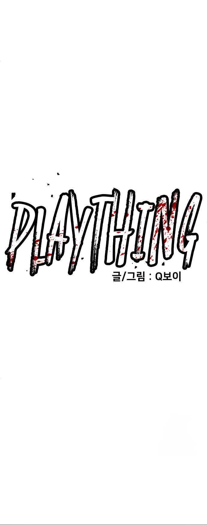 Plaything Chapter 23 page 18 - Chapter 23