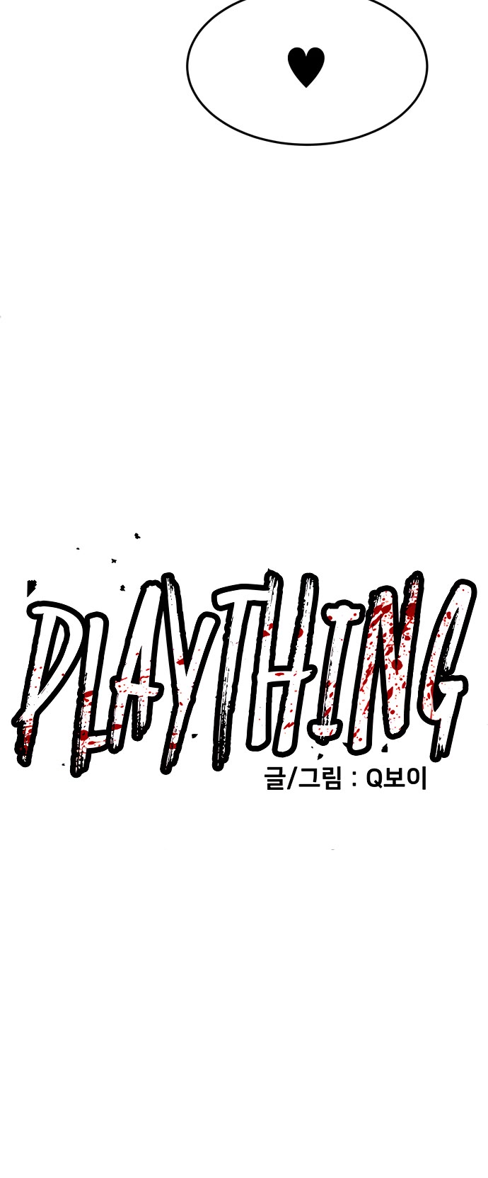 Plaything Chapter 24 page 10 - Chapter 24